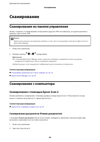 Страница 60