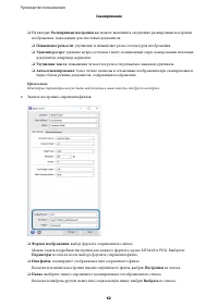 Страница 62