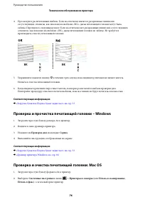 Страница 76