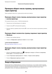 Страница 80