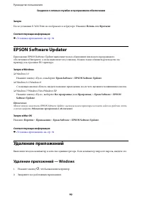 Страница 92