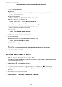 Страница 93