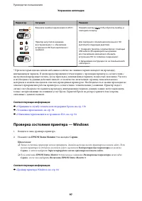 Страница 97