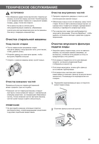 Страница 35