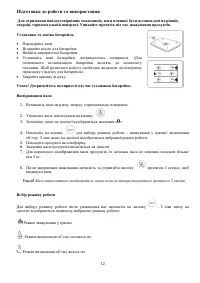 Страница 12