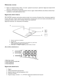 Страница 17