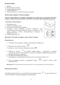 Страница 4