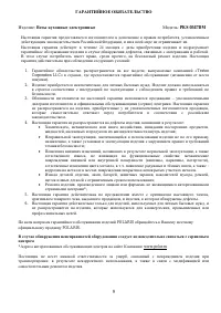 Страница 9