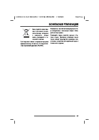 Страница 23