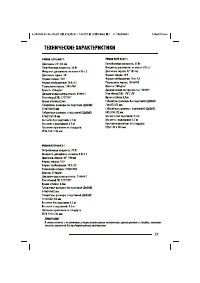 Страница 27