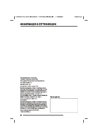 Страница 28