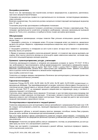 Страница 11
