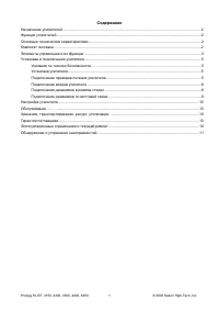 Страница 2