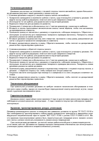 Страница 3
