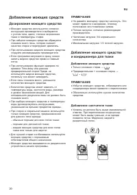 Страница 20