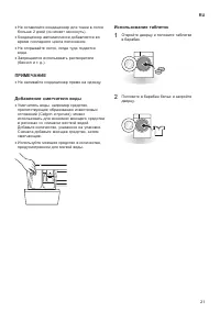 Страница 21