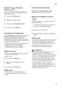 Страница 29