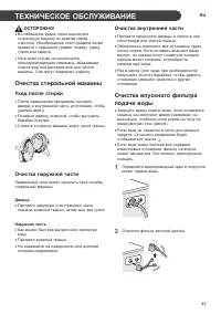Страница 33