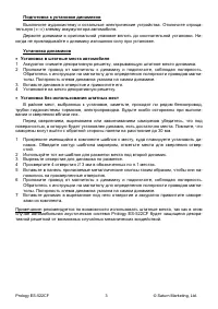 Страница 3