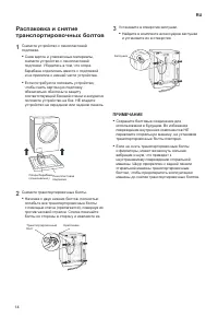 Страница 14