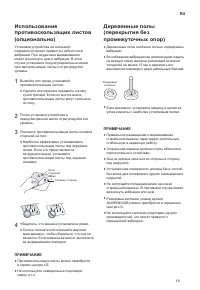 Страница 15