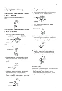Страница 17