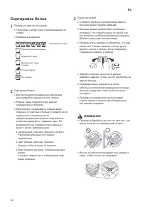 Страница 20