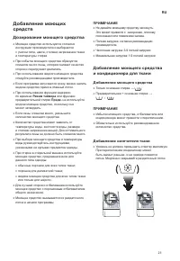 Страница 21