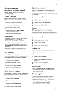 Страница 31