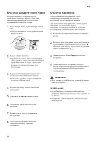 Страница 36