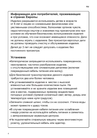 Страница 4