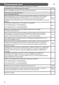 Страница 48
