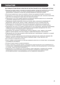 Страница 103