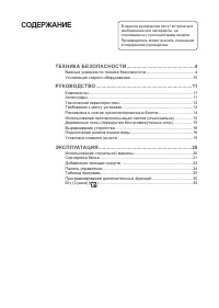 Страница 56