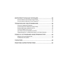 Страница 57