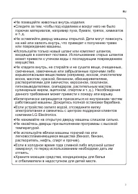 Страница 61