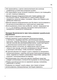 Страница 62