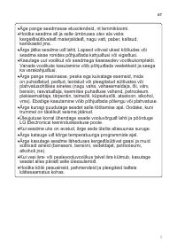 Страница 7