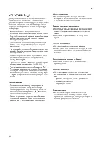 Страница 88