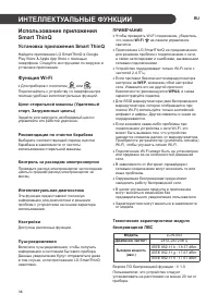Страница 90