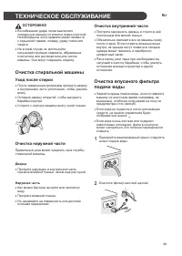 Страница 93
