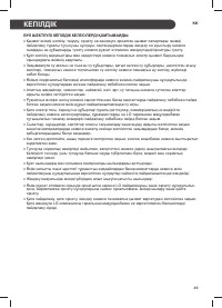 Страница 103