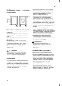 Страница 12