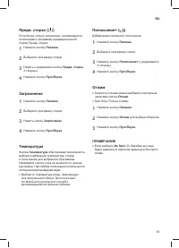 Страница 31