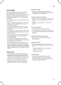 Страница 33