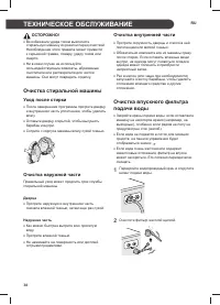 Страница 38