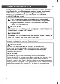 Страница 4