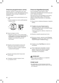 Страница 40