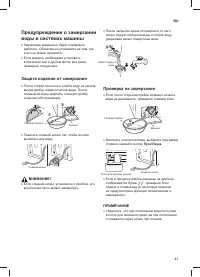 Страница 41