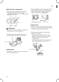 Страница 42